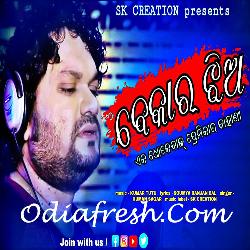 Bekar Jhia - Sad Song